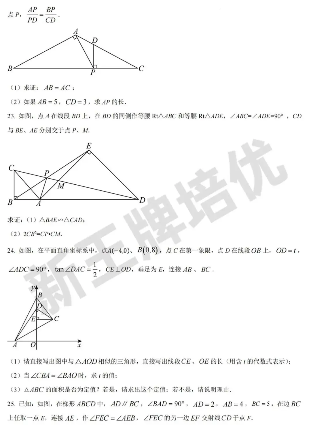 112套初中【9月月考】试卷！覆盖6~9年级，全科都有