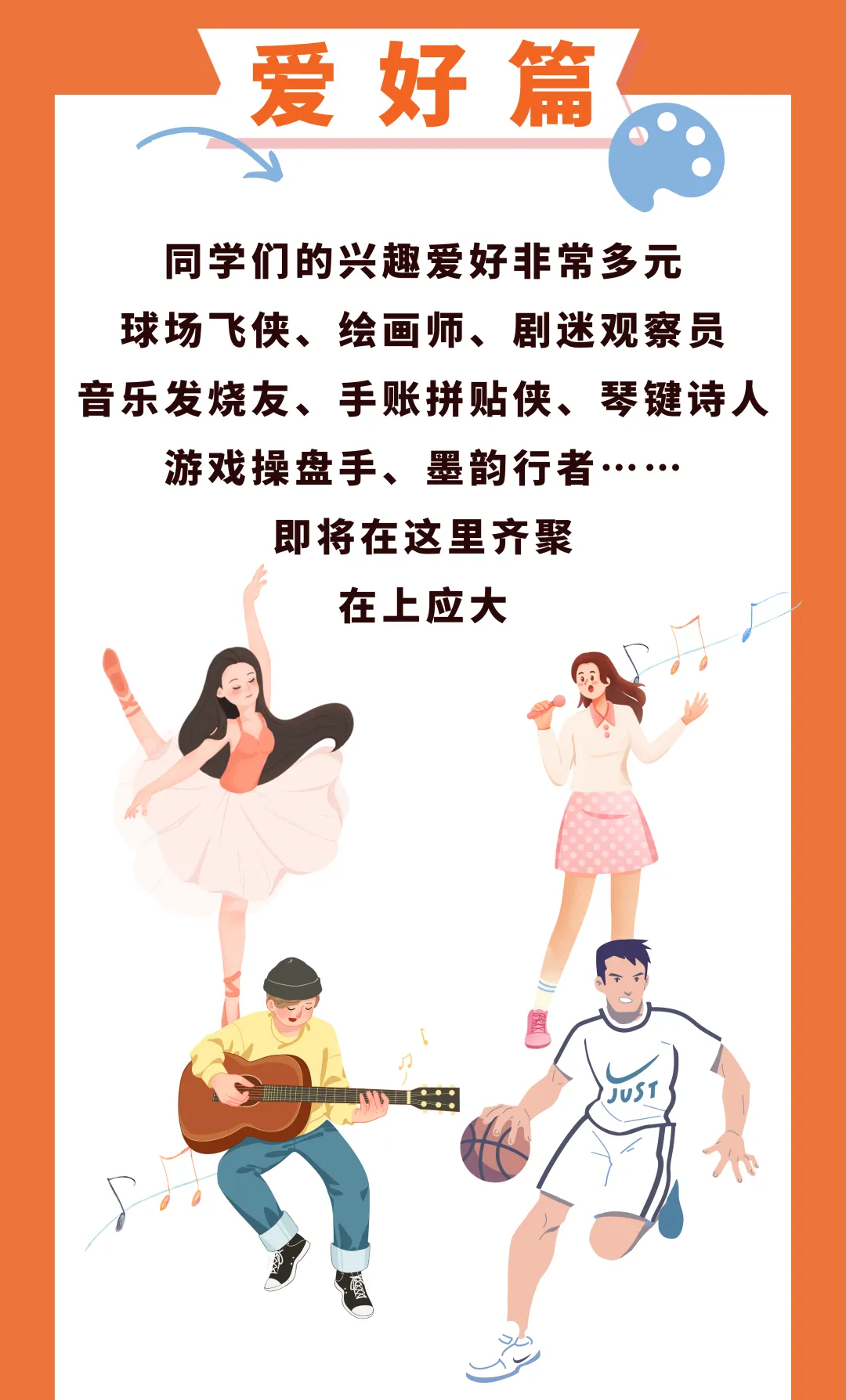上外、上应大新生大数据公布！哪些高中录取人数最多？