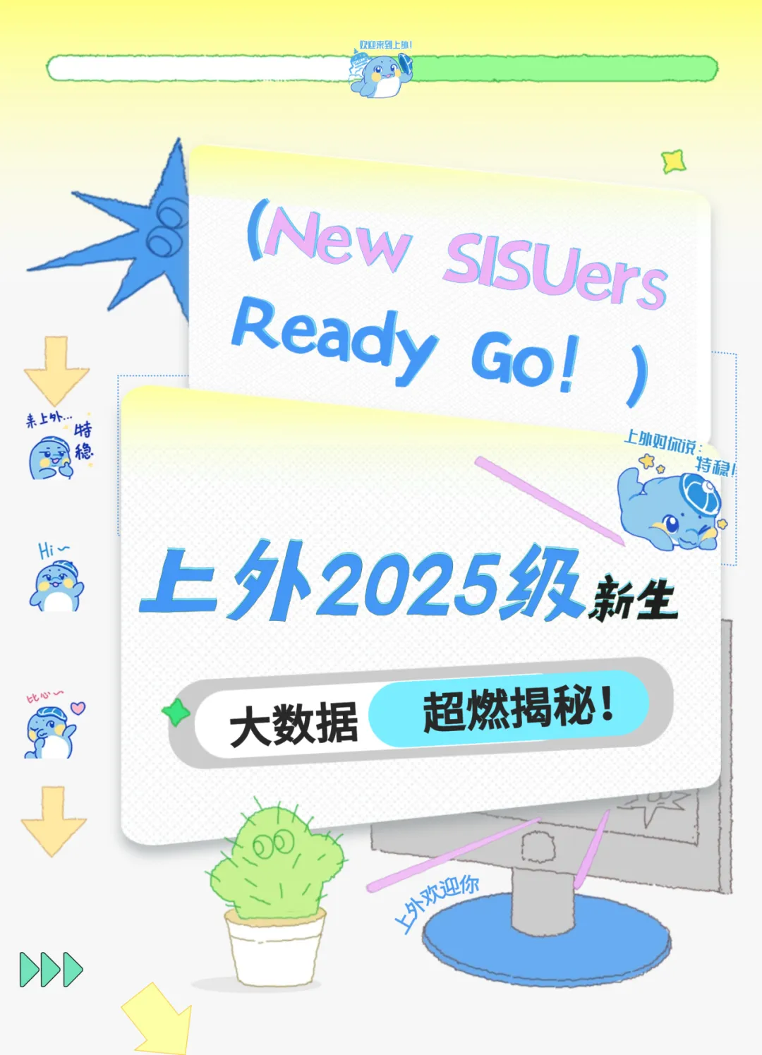 应大新生大数据公布,上海高中补习班