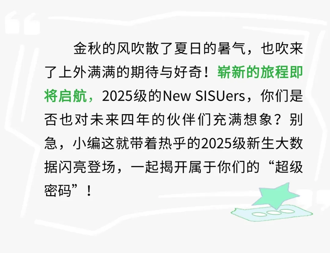 应大新生大数据公布,上海高中补习班