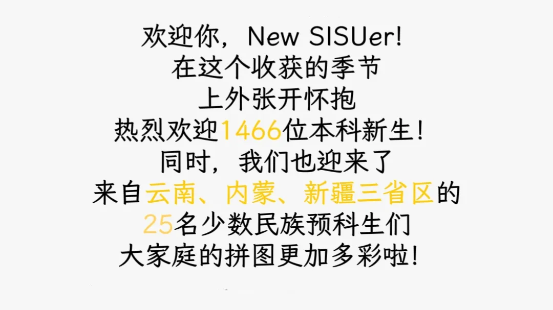 应大新生大数据公布,上海高中补习班