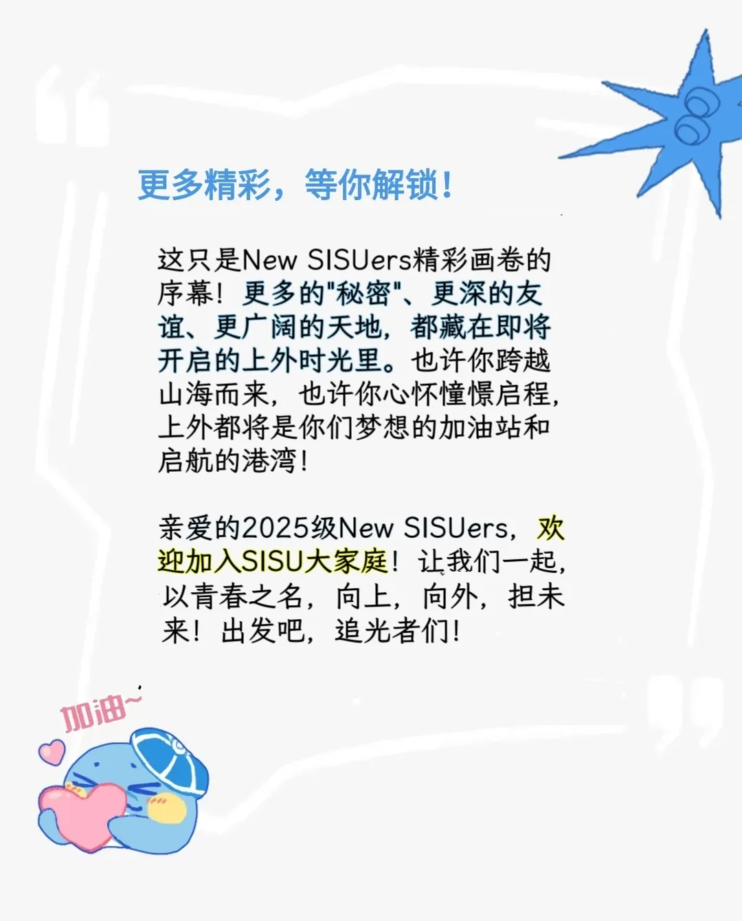 应大新生大数据公布,上海高中补习班