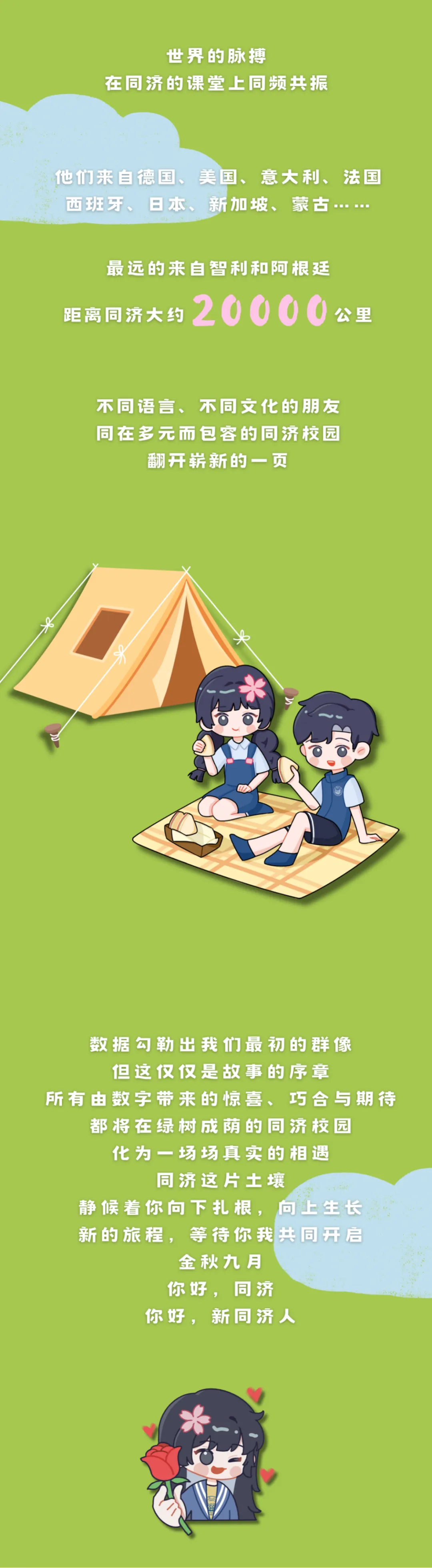 同济、上海海关、上体、立信新生大数据公布！同济生源：七宝超越华二