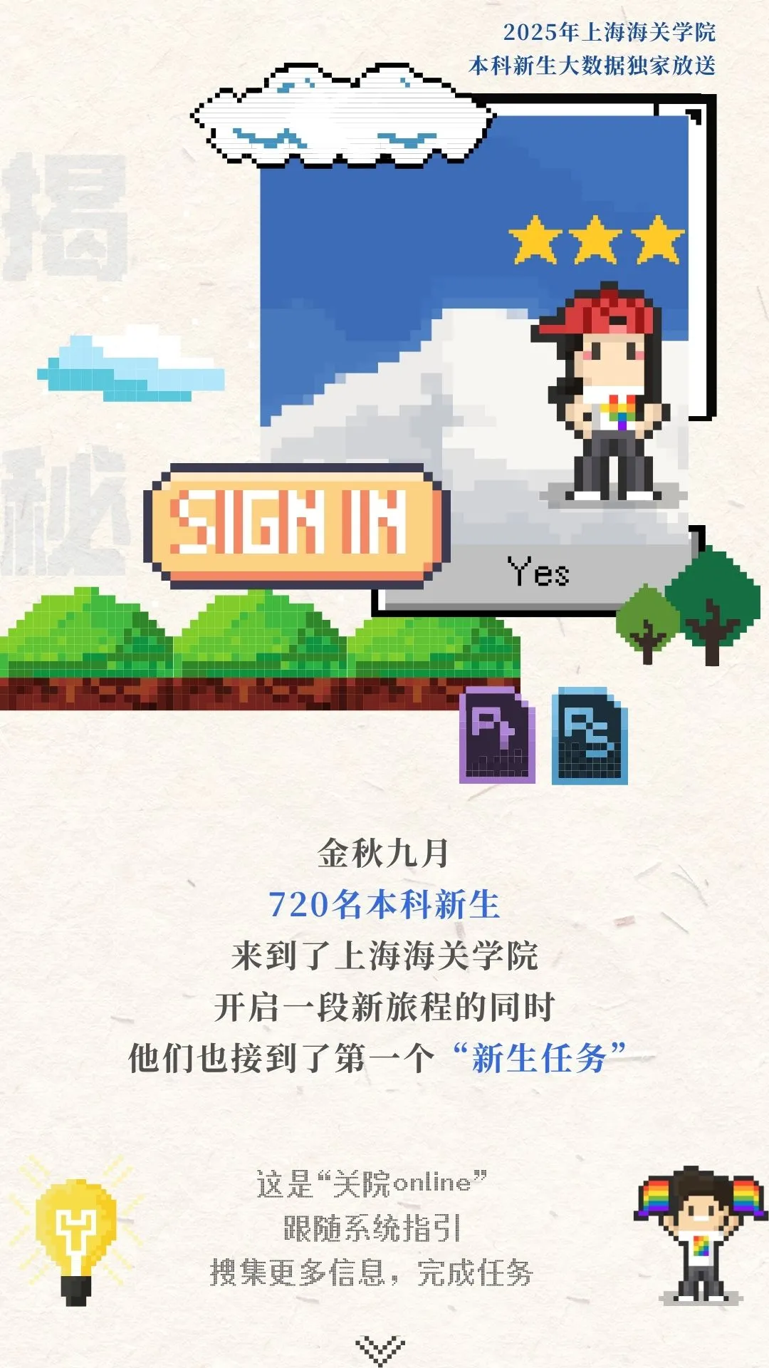 上海新生大数据,上海高中补习班