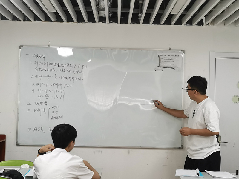 上海高中物理补习班