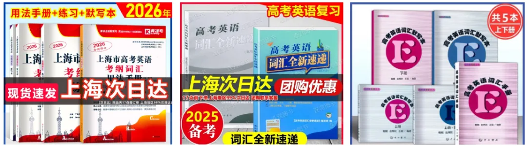 学霸经验,上岸华师大！格致学姐学习经验分享,上海高中补习班