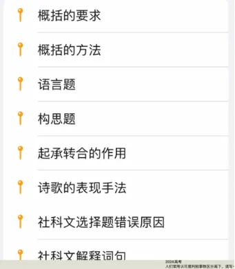 学霸经验,上岸华师大！格致学姐学习经验分享,上海高中补习班