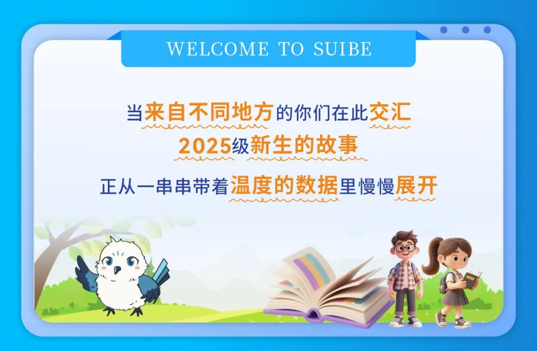 2025本科新生大数据出炉,上海高中补习班,上海高中辅导班