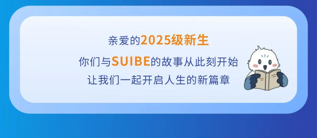 最新！上海电力、上海电机、上外贸2025本科新生大数据出炉！