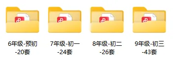 初中9月月考试卷