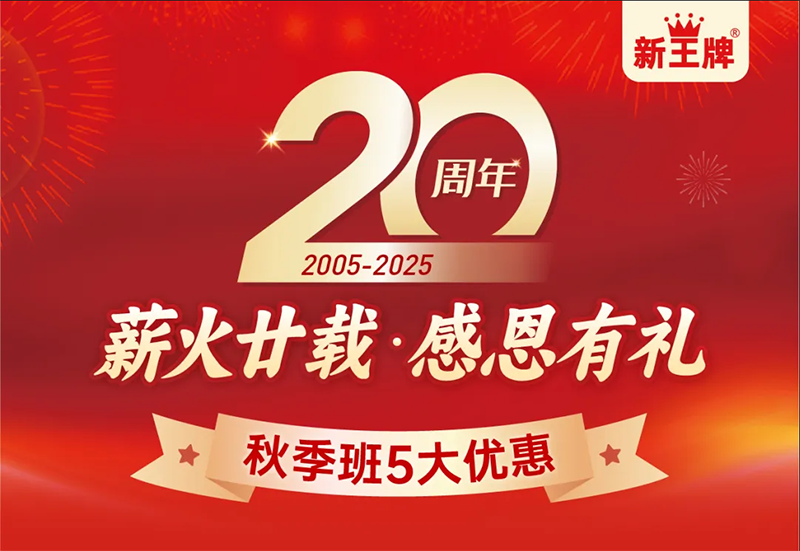 秋季班，来新王牌遇见班级NO.1年级前10