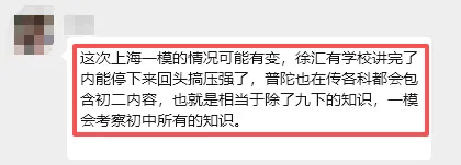 初三一模物理4区联考？普陀、徐汇也有最新消息！