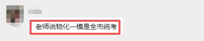 初三一模物理4区联考，初中补习班