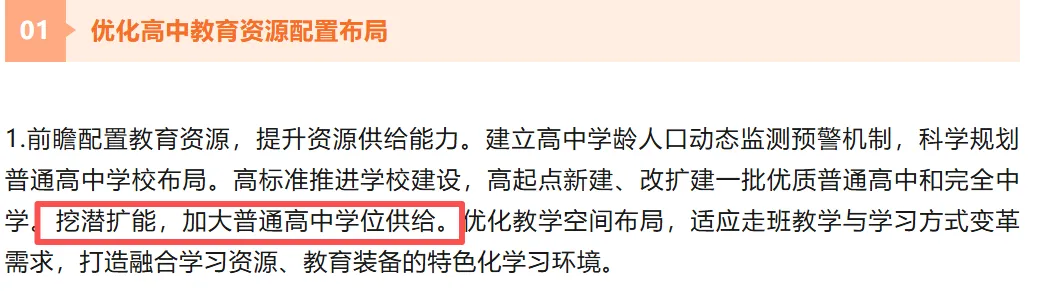 上海市教委:试点“免中考贯通”!加大普通高中学位供给 上海市教委:试点“免中考贯通”!加大普通高中学位供给