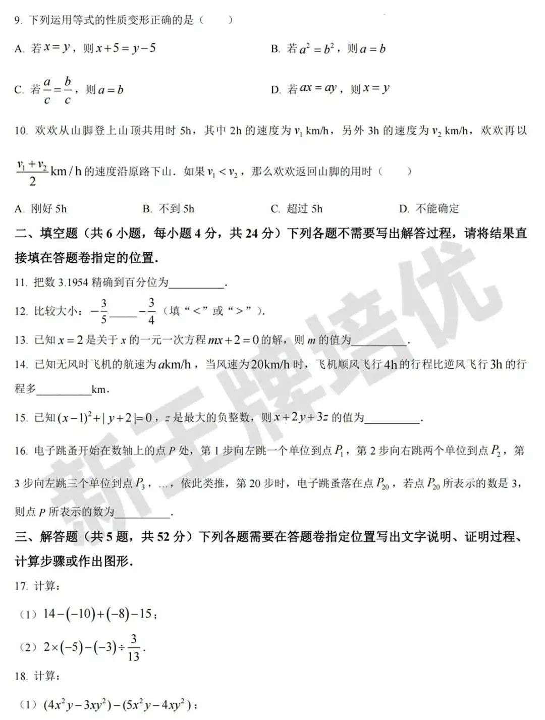 上海初中其中试卷,上海初中补习班,上海初三补习班