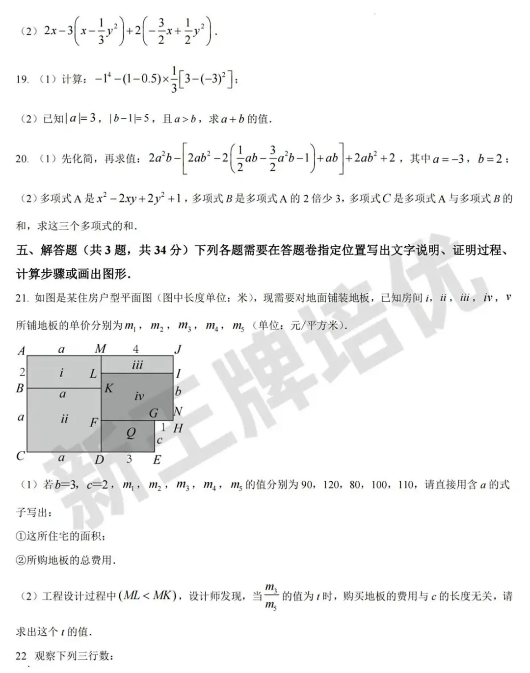 上海初中其中试卷,上海初中补习班,上海初三补习班