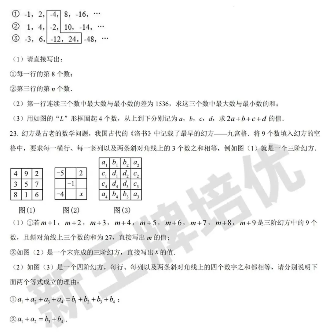 上海初中其中试卷,上海初中补习班,上海初三补习班