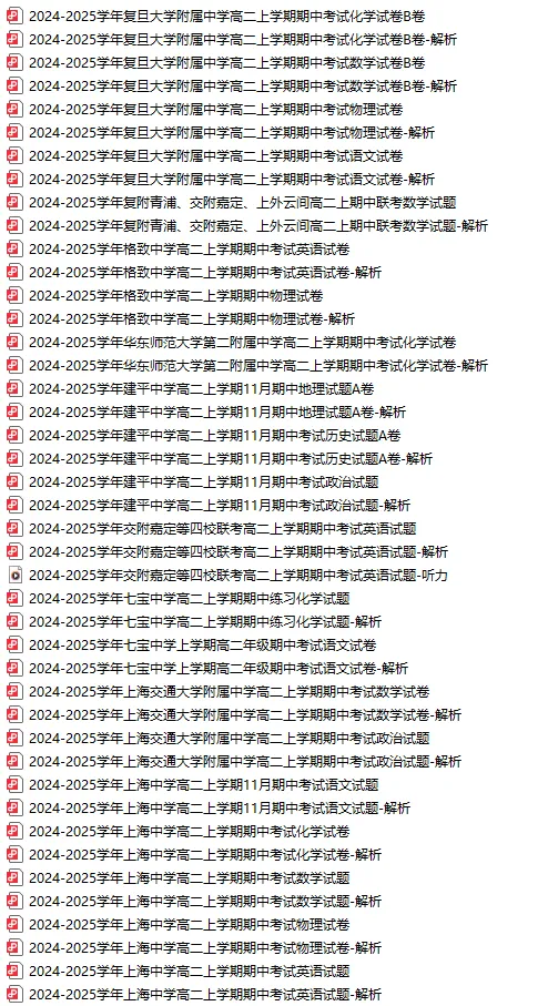 上海高中其中考试卷,上海高中补习班