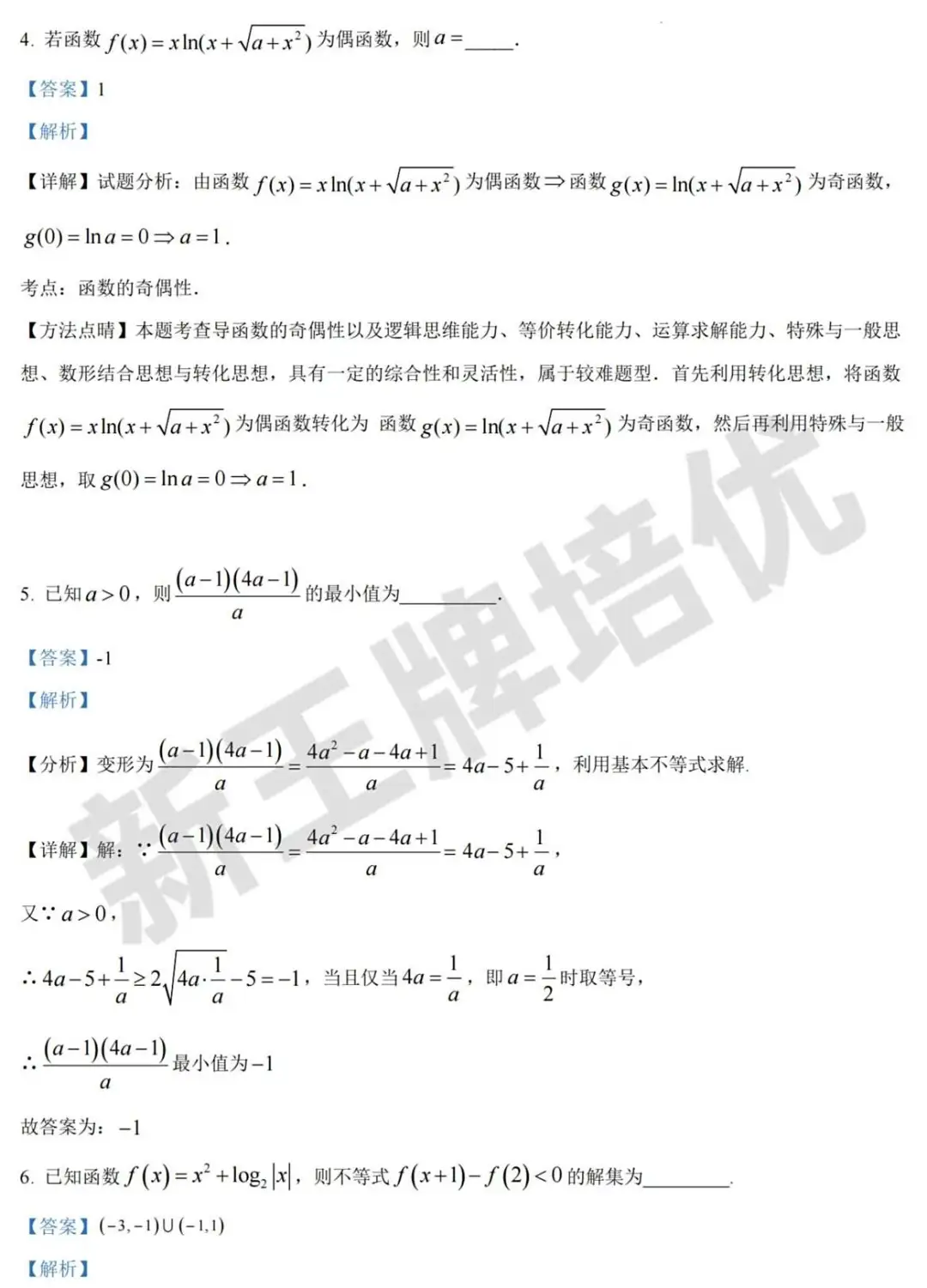 上海高中其中考试卷,上海高中补习班