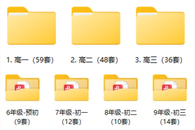 《初高中上学期期中考试卷》 《初高中上学期期中考试卷》