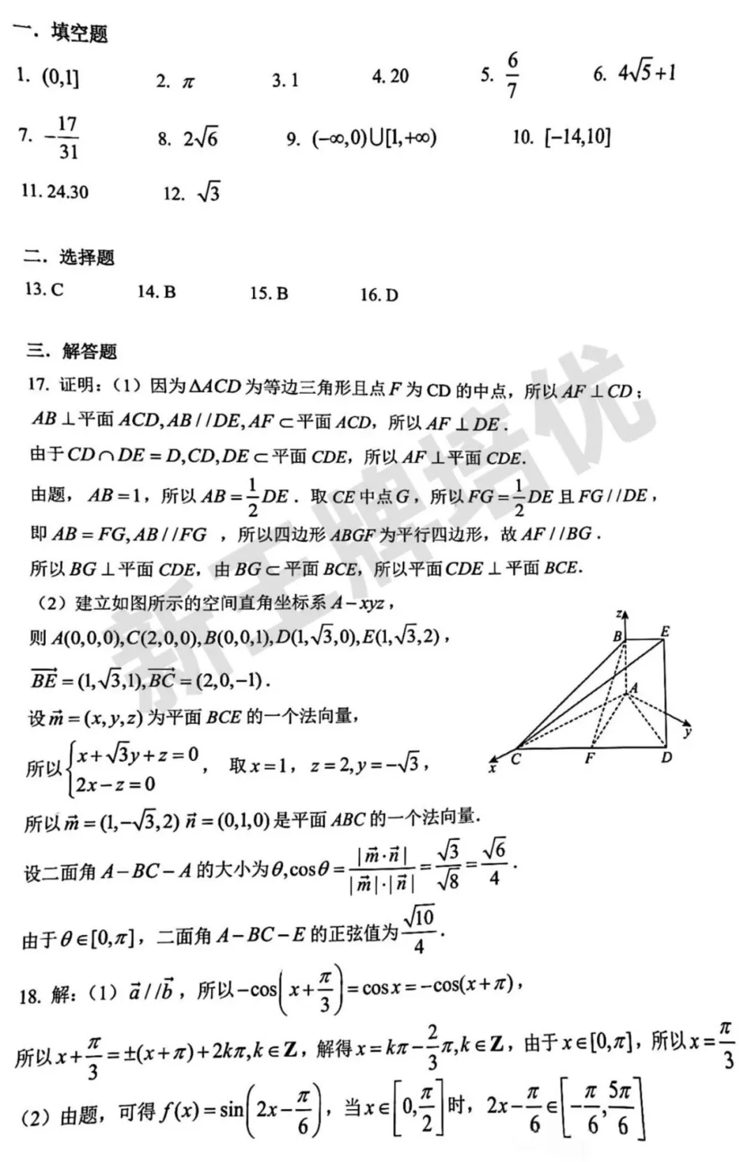 最新！25学年虹口区高三0.5模数学试卷，含答案！