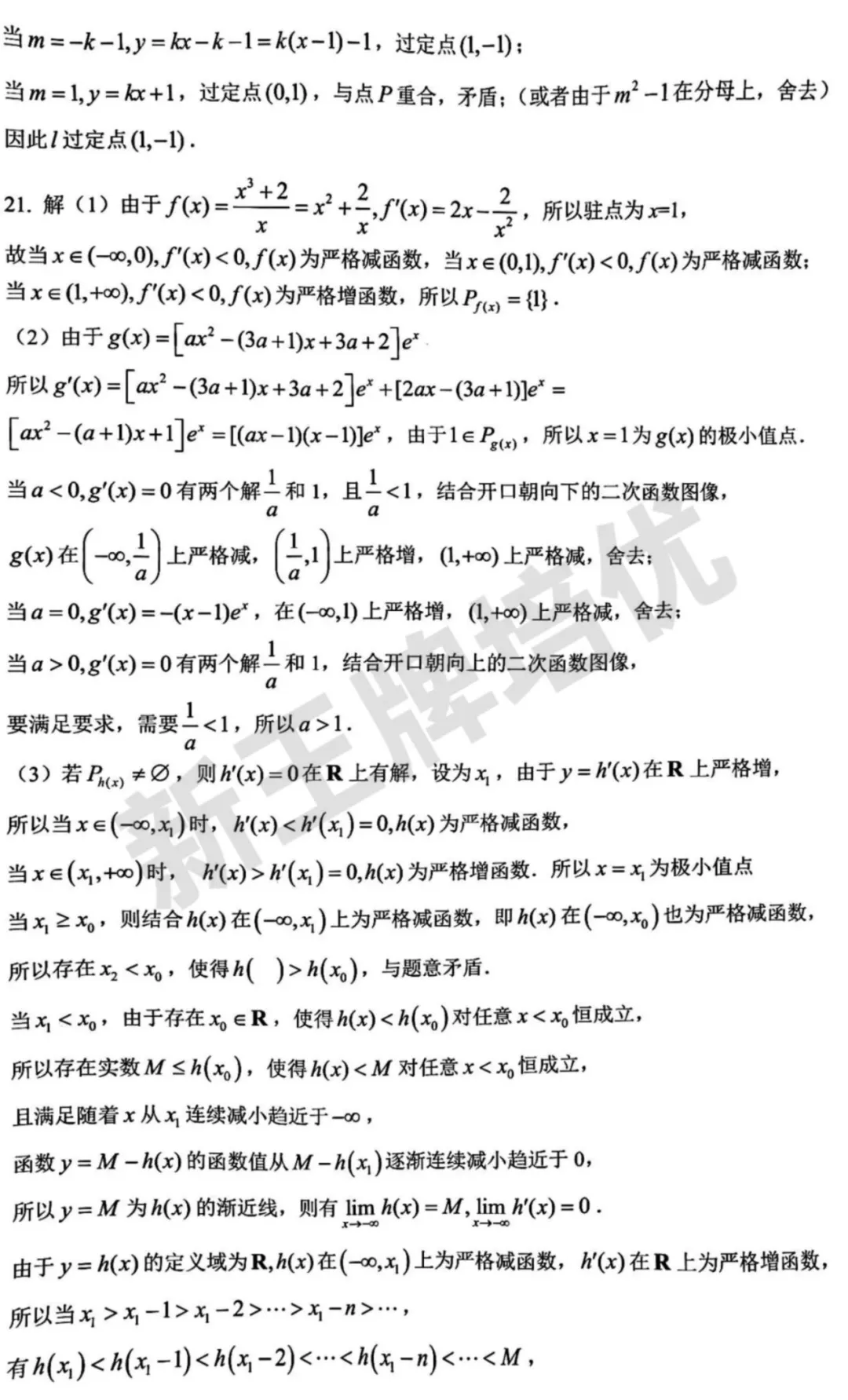 最新！25学年虹口区高三0.5模数学试卷，含答案！