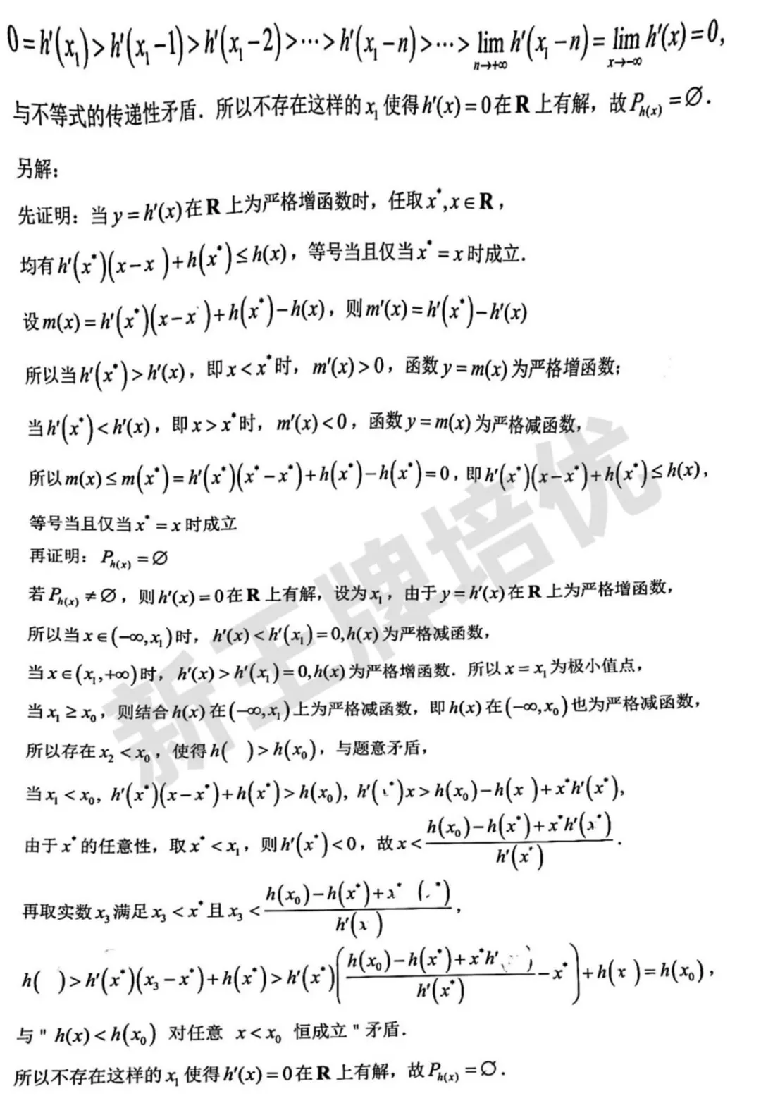最新！25学年虹口区高三0.5模数学试卷，含答案！