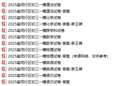 25届初三一模试卷及答案