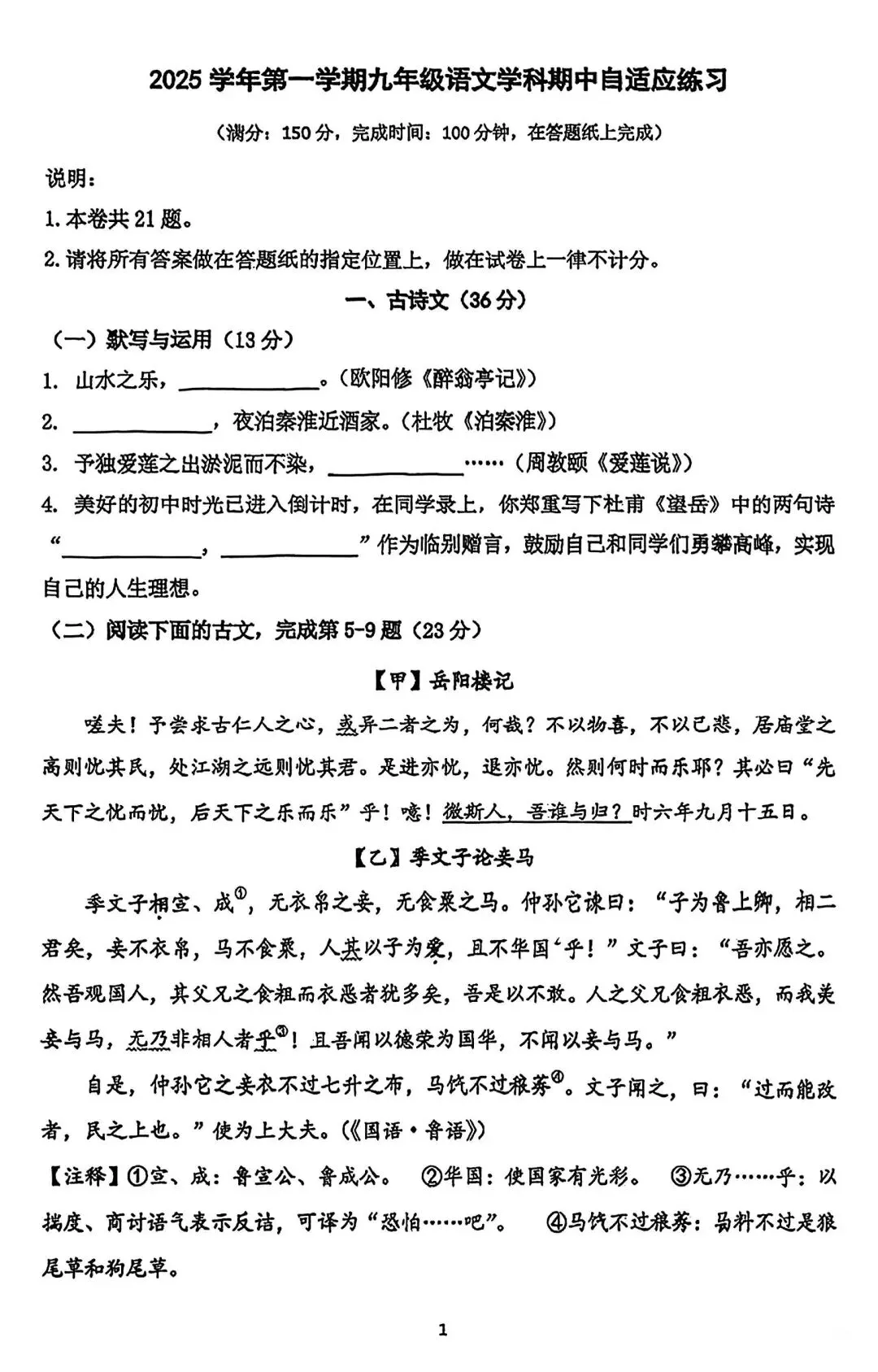 25普陀初三语文期中考，作文要求自拟标题！