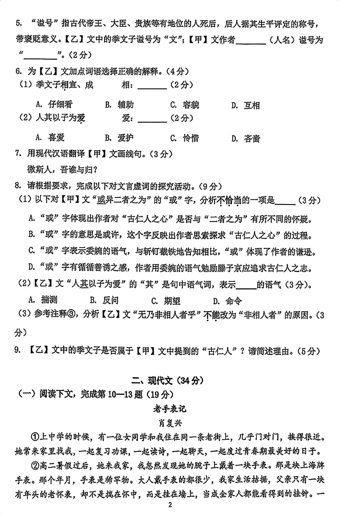 25普陀初三语文期中考，作文要求自拟标题！