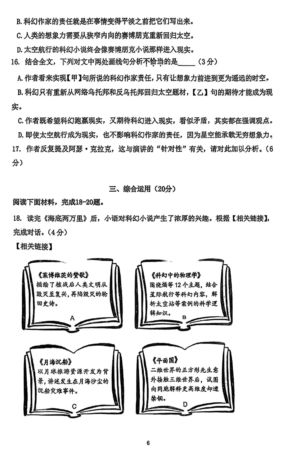 25普陀初三语文期中考，作文要求自拟标题！