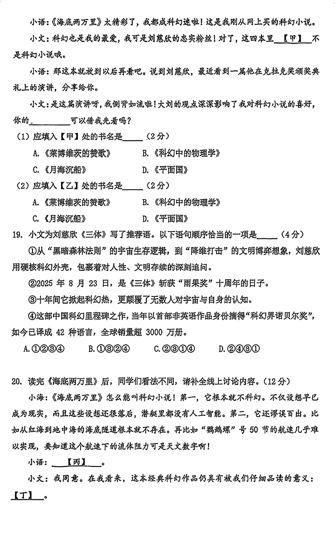 25普陀初三语文期中考，作文要求自拟标题！