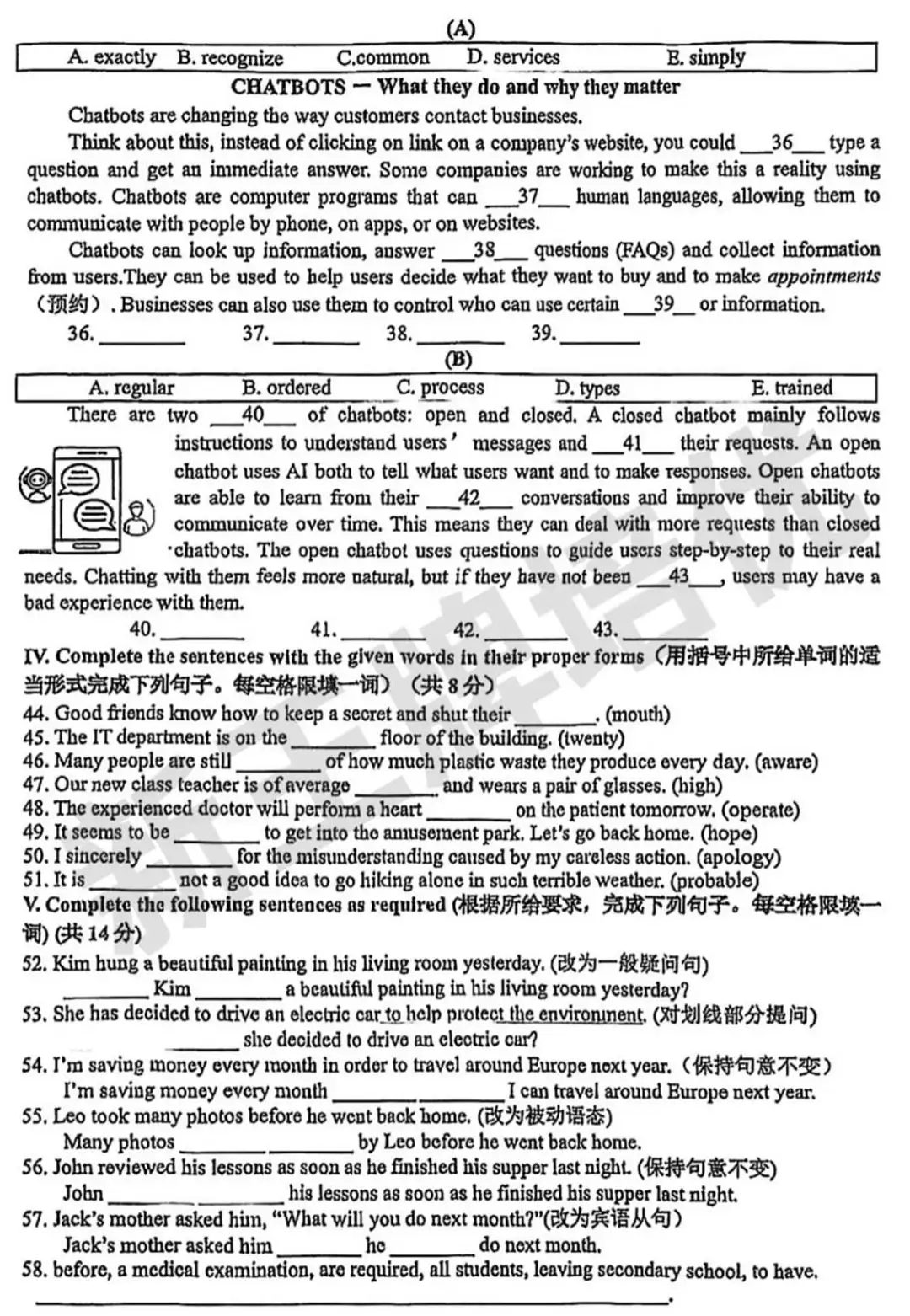 最新！普陀、闵行、徐汇等区初三期中试卷分享！各科都有
