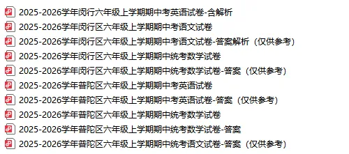 最新6～8年级期中卷分享！含徐汇、闵行等区，各科都有