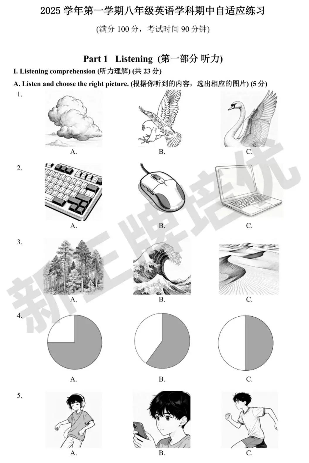 最新6～8年级期中卷分享！含徐汇、闵行等区，各科都有