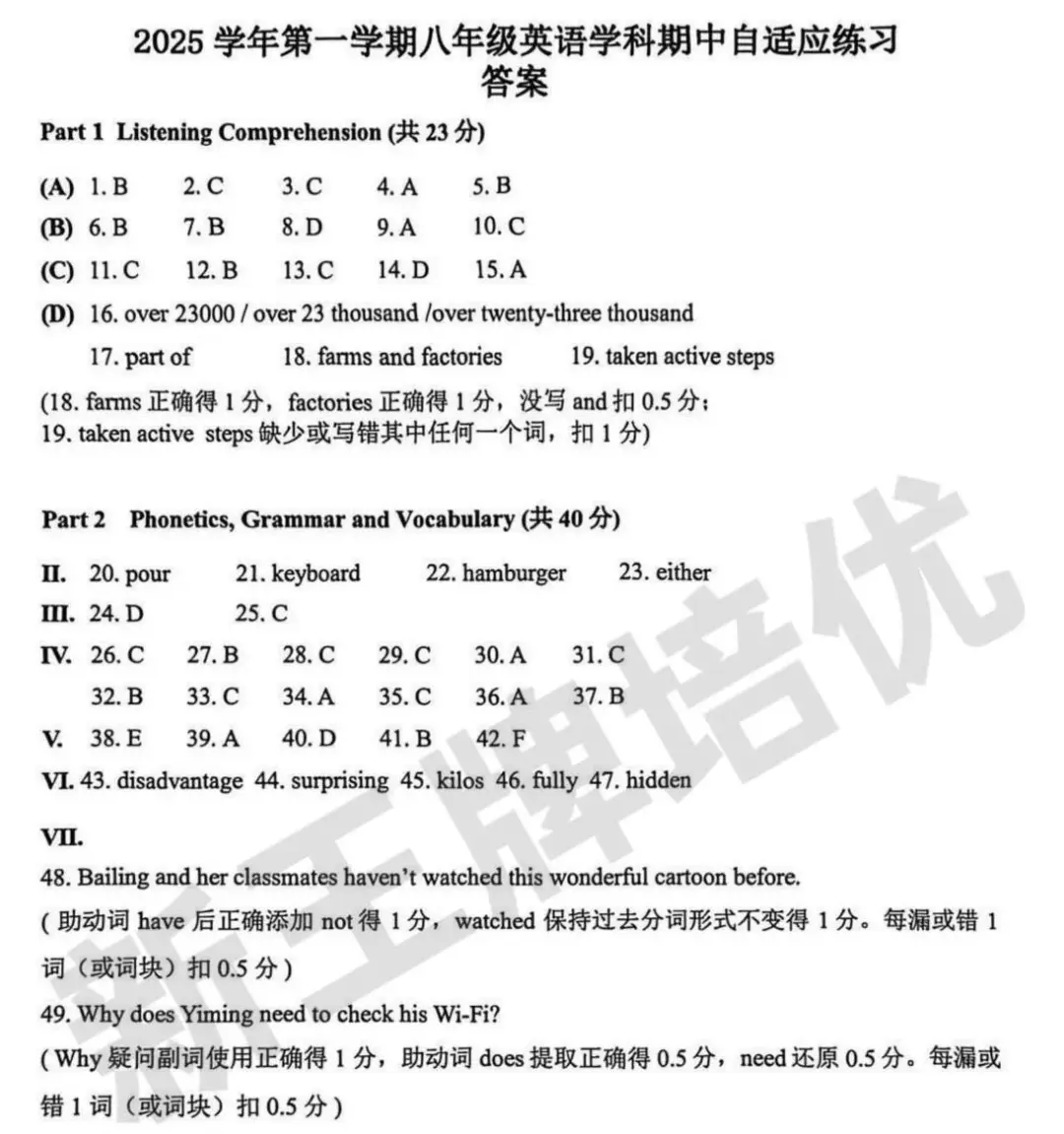 最新6～8年级期中卷分享！含徐汇、闵行等区，各科都有