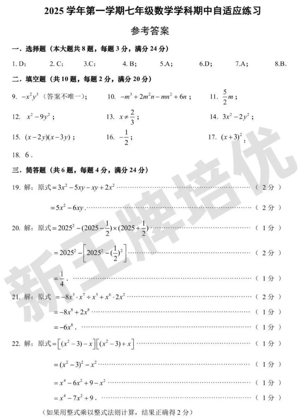 上海初中其中测试卷,上海初中补习班,最新的初三试卷