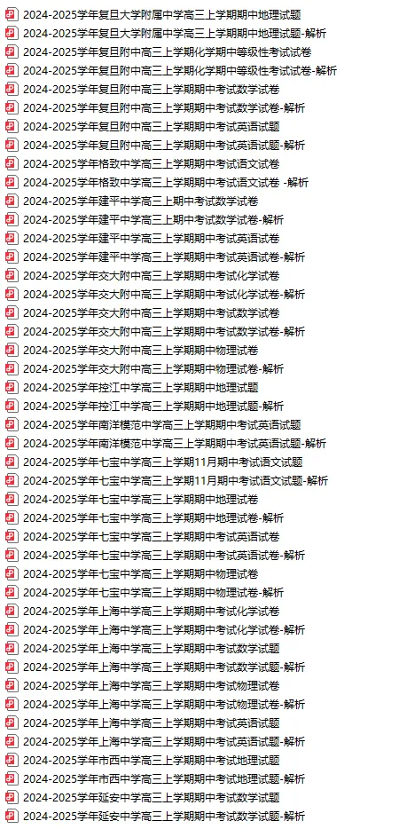 高中上学期期中考试卷