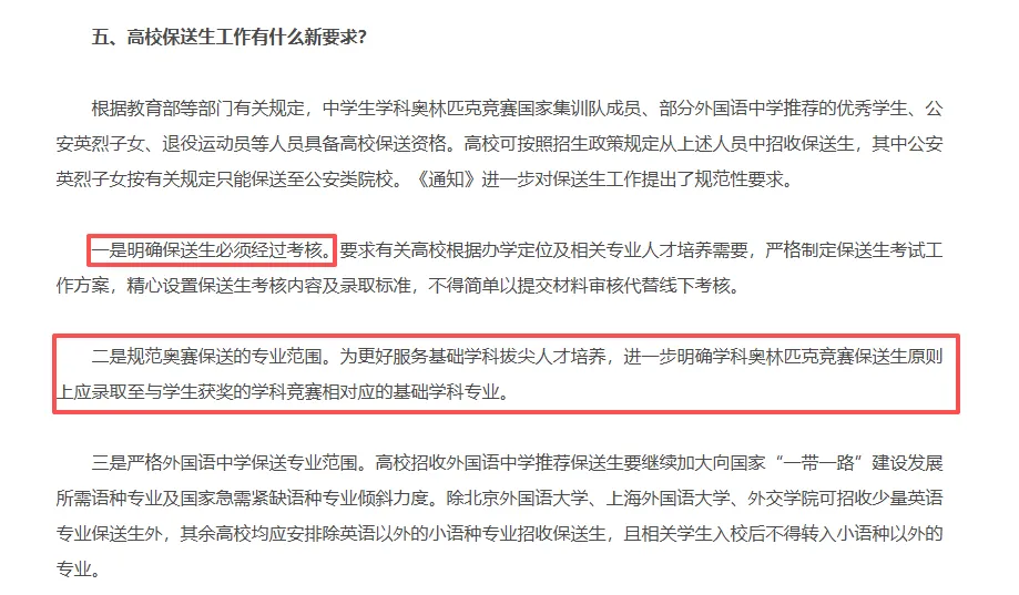 曹二人数遥遥领先！NOIP信奥赛上海市入围名单出炉