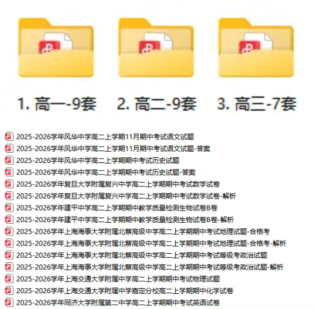 最新！初高中上学期期中卷