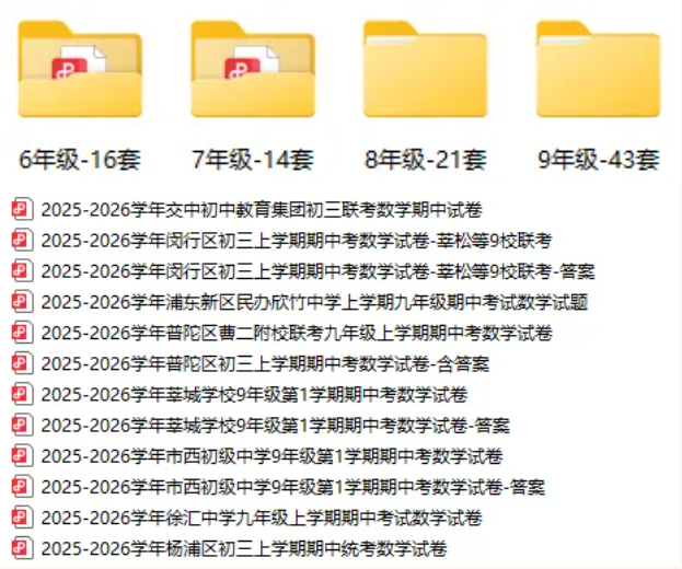 最新！初高中上学期期中卷