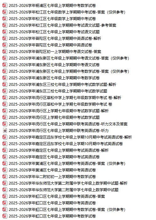 最新！25-26学年六~九年级上学期期中卷，刷题练手必备