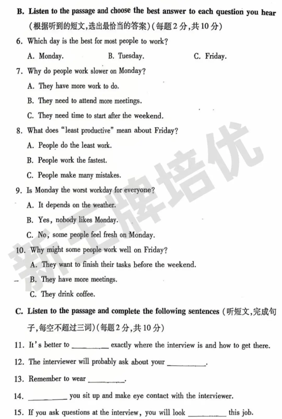 上海初中补习班,上海初中其中考试卷