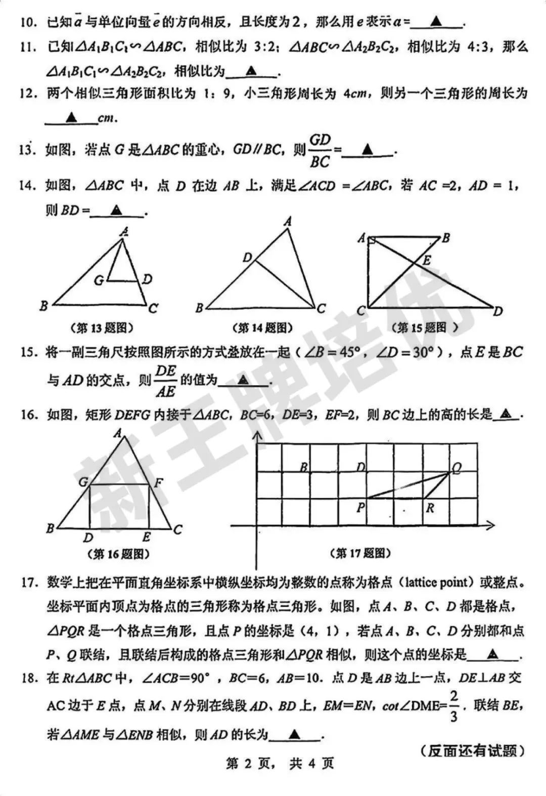 最新！25-26学年六~九年级上学期期中卷，刷题练手必备