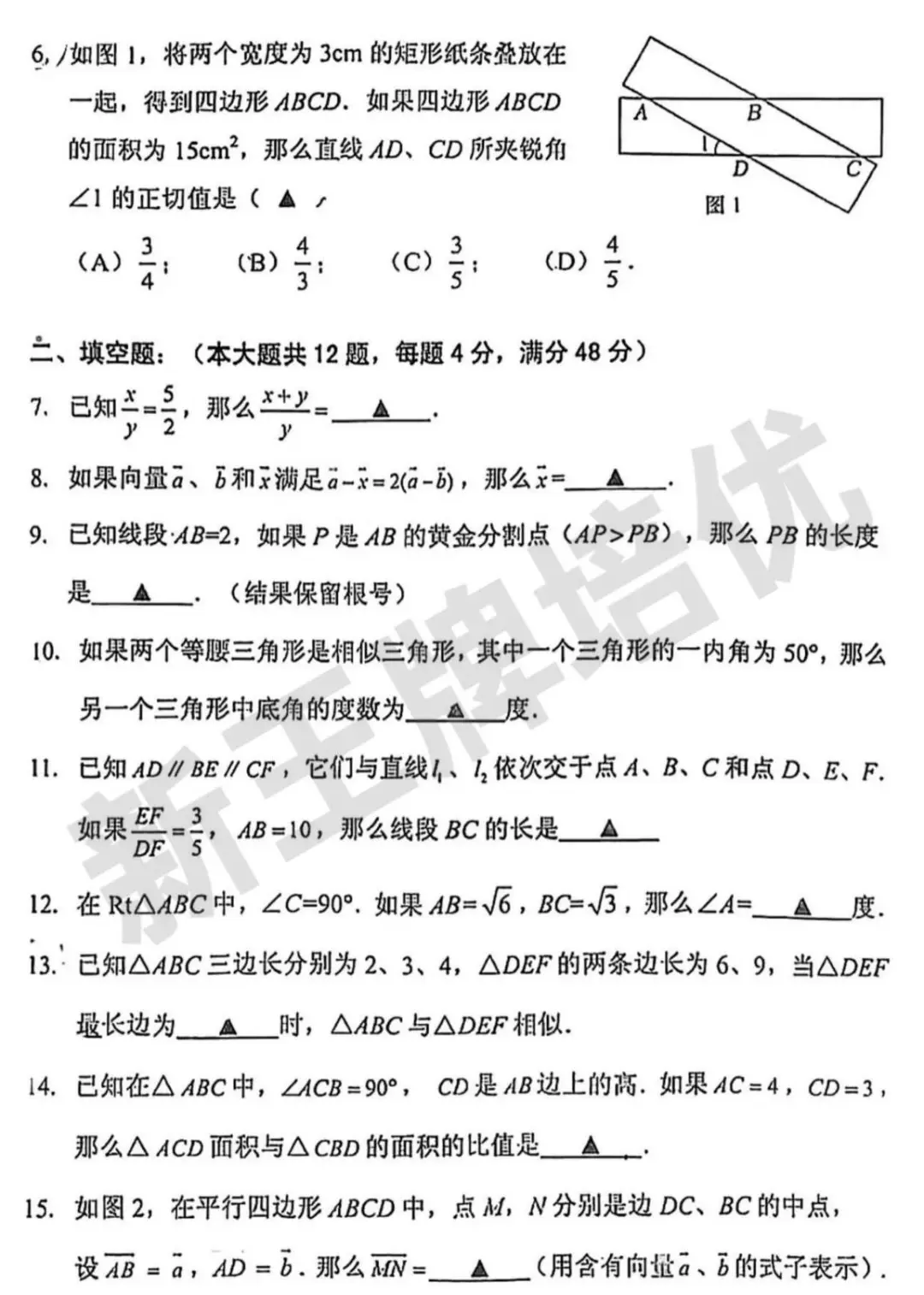 上海初中补习班,上海初中其中考试卷