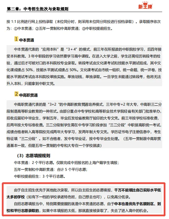 来领书！《中考志愿指导》2026版包邮到家