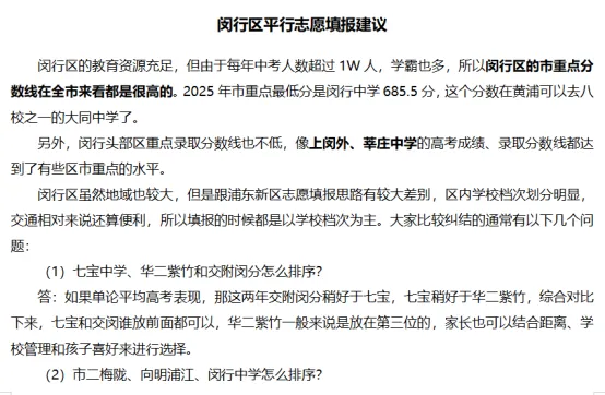 来领书！《中考志愿指导》2026版包邮到家