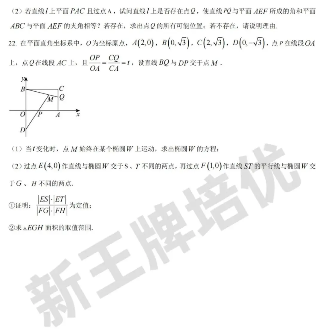高中12月月考真题大礼包！高一~高三全科都有