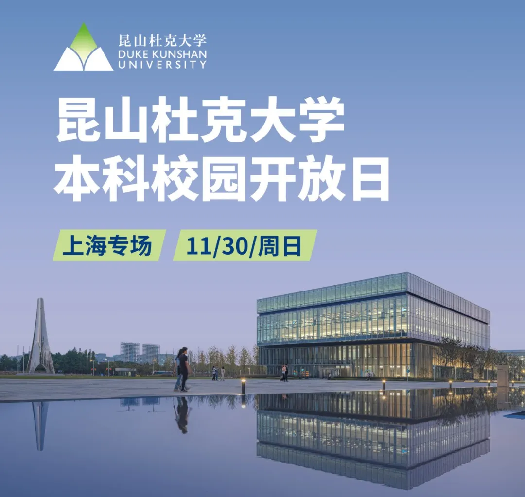 最新！上纽大、昆杜2026本科招生简章发布