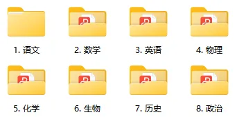 2020-2025届高三一模真题卷+答案！16区都有！